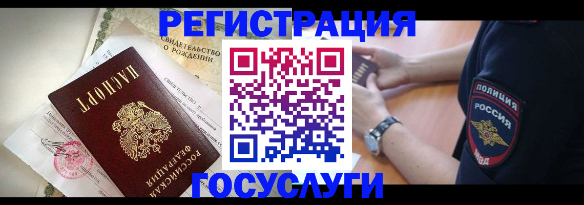 прописка для кредита в Петровске