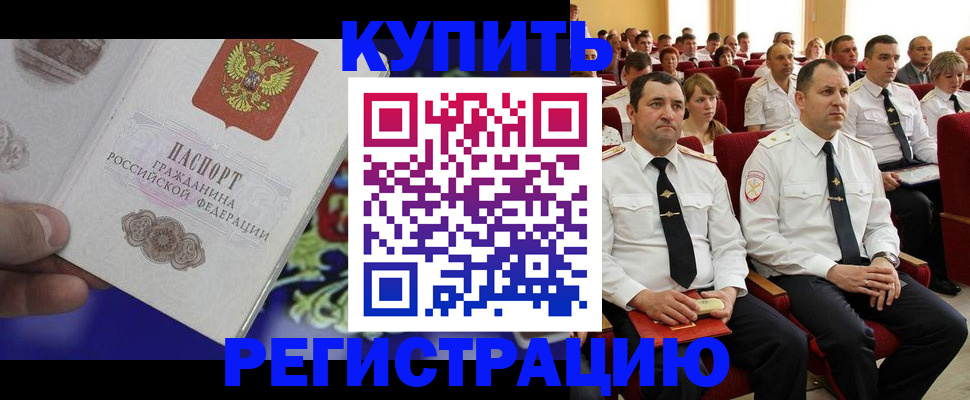 прописка для кредита в Петровске